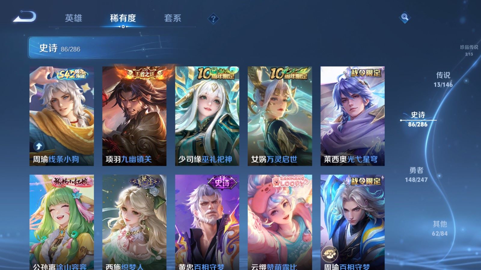WZQM4620459王者荣耀账号详情图23 WZQM4620459王者荣耀账号详情图23