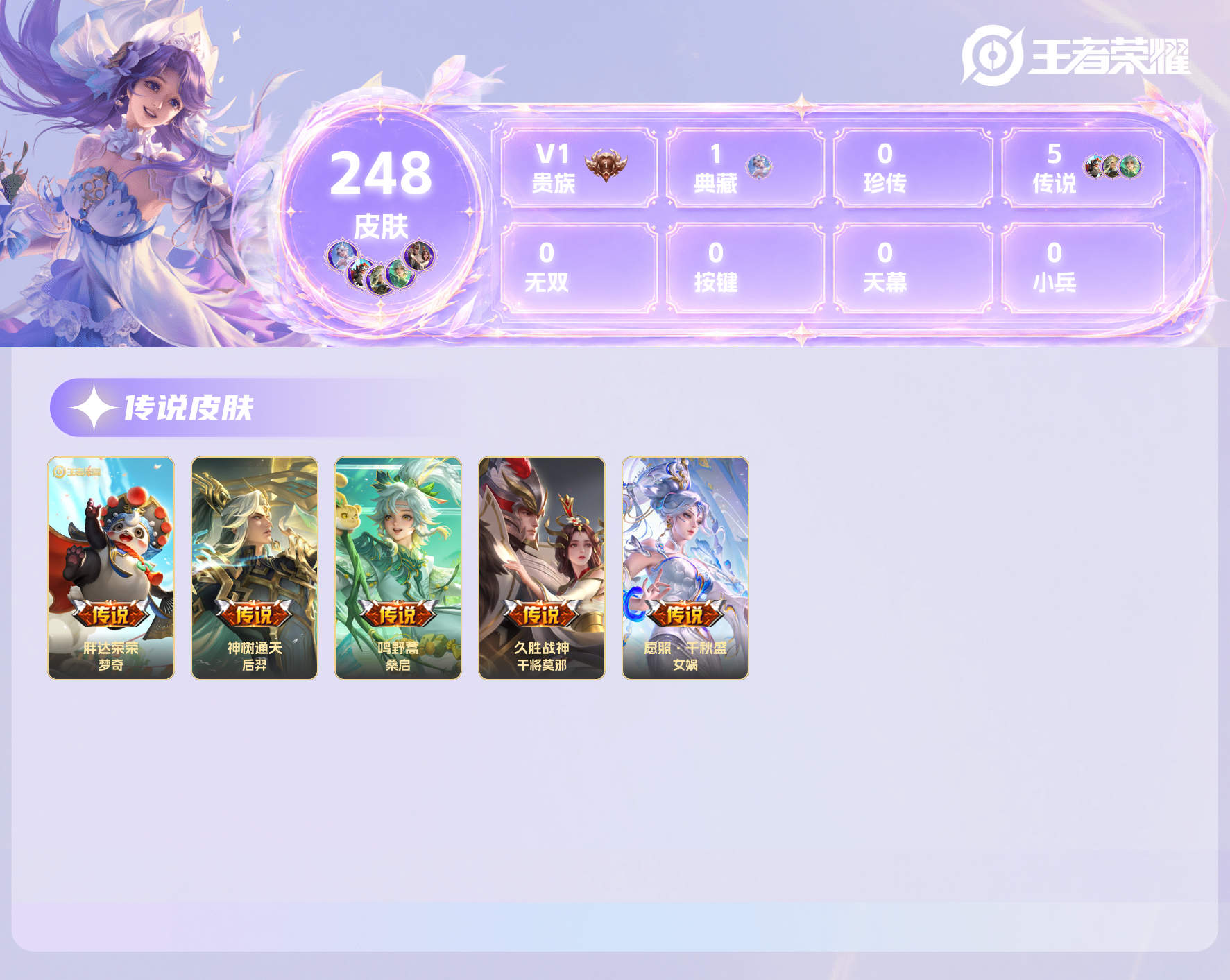 WZMMN4620562王者荣耀账号详情图3 WZMMN4620562王者荣耀账号详情图3