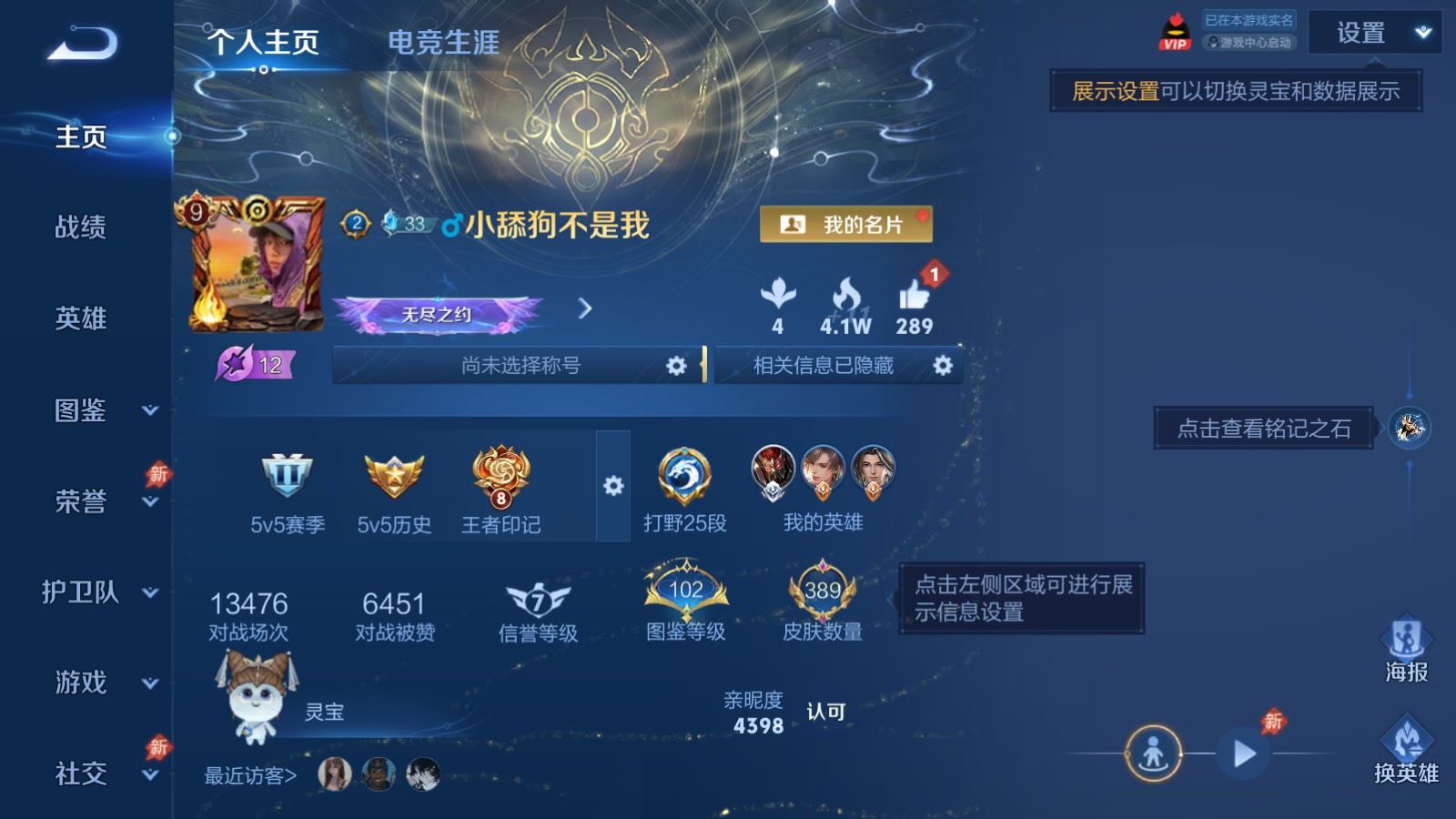 WZQM4620688王者荣耀账号详情图4