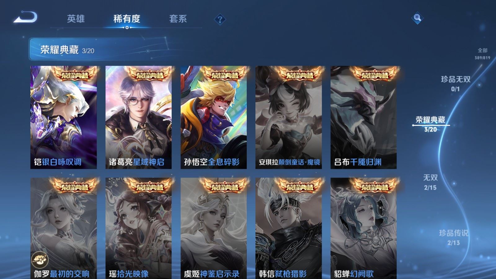 WZQM4620688王者荣耀账号详情图27