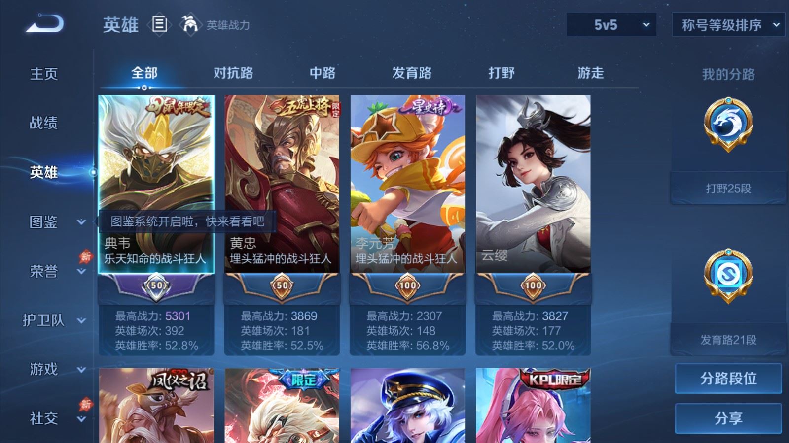 WZQM4620688王者荣耀账号详情图34