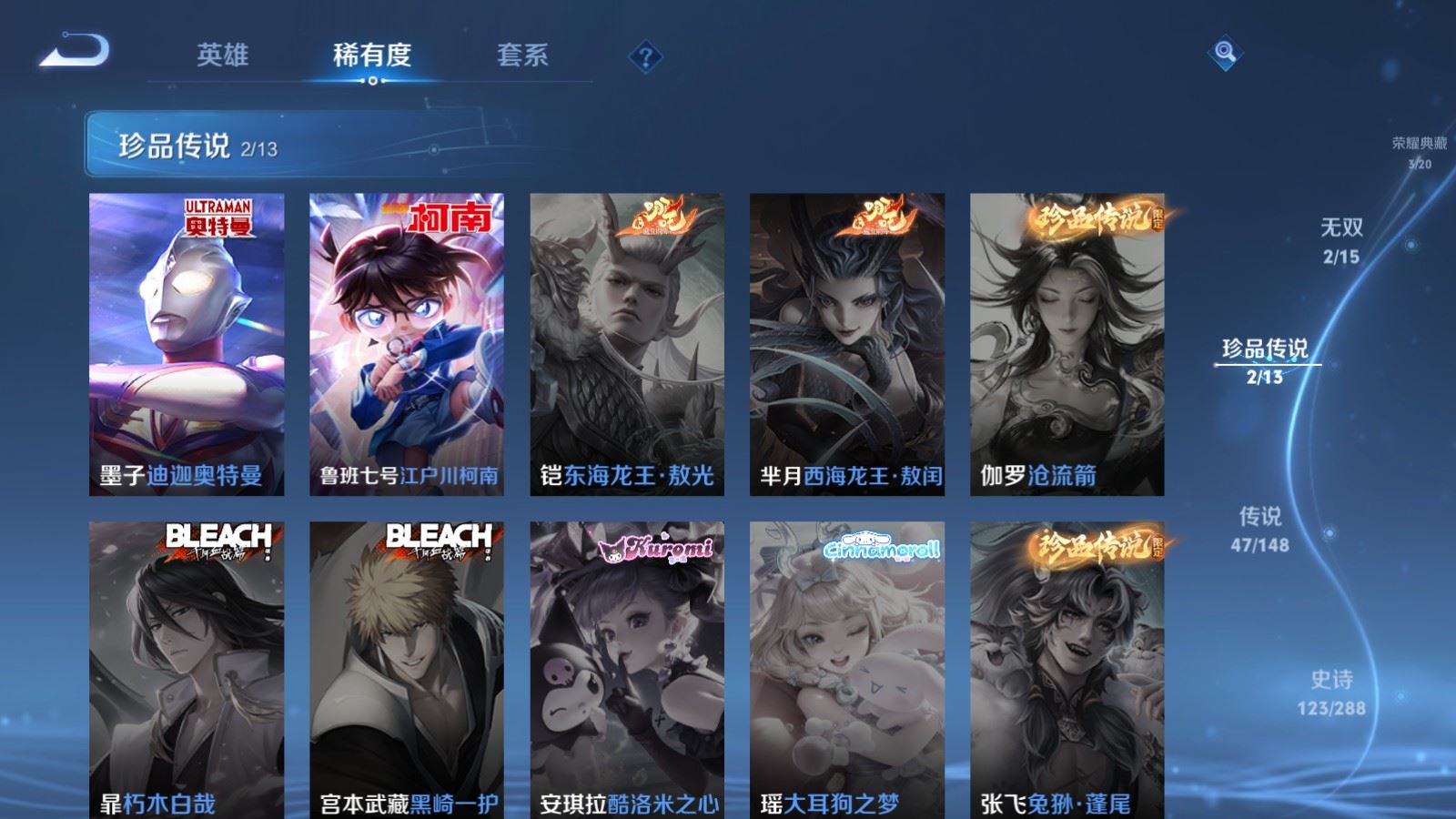WZQM4620688王者荣耀账号详情图9