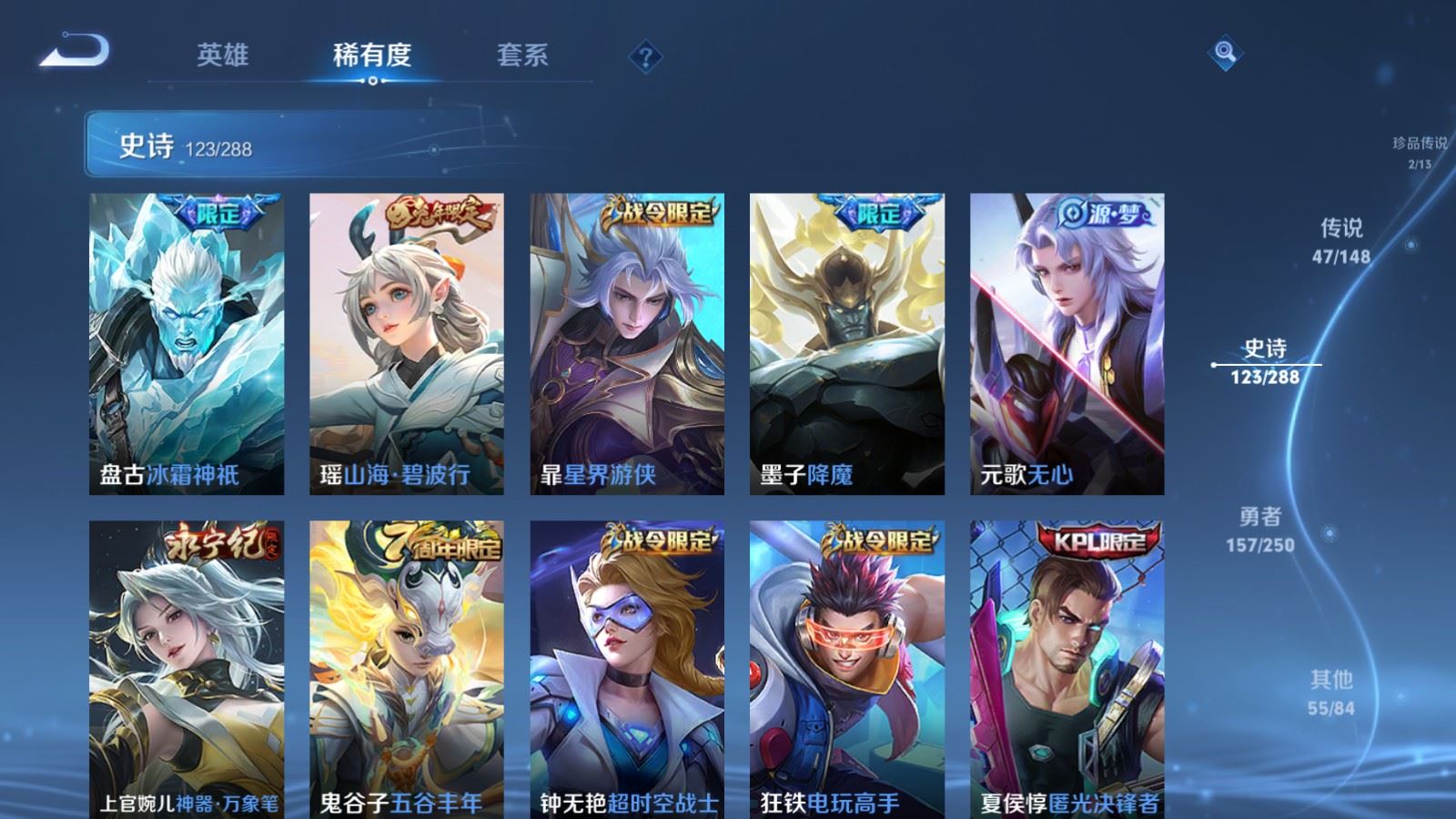 WZQM4620688王者荣耀账号详情图16