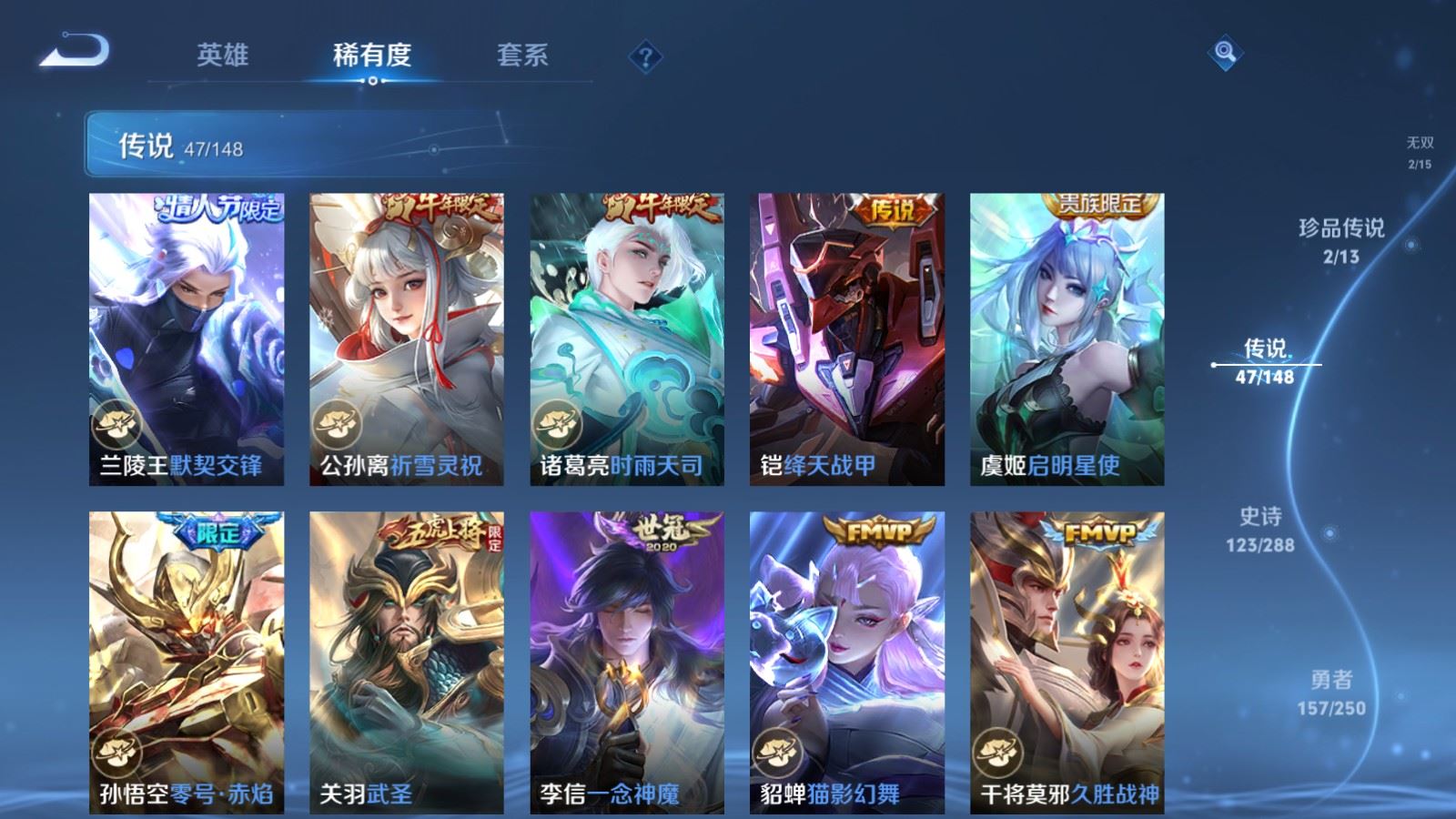 WZQM4620688王者荣耀账号详情图5