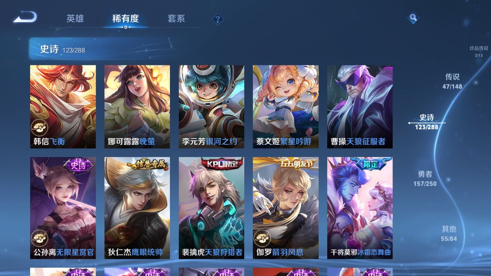 WZQM4620688王者荣耀账号详情图21