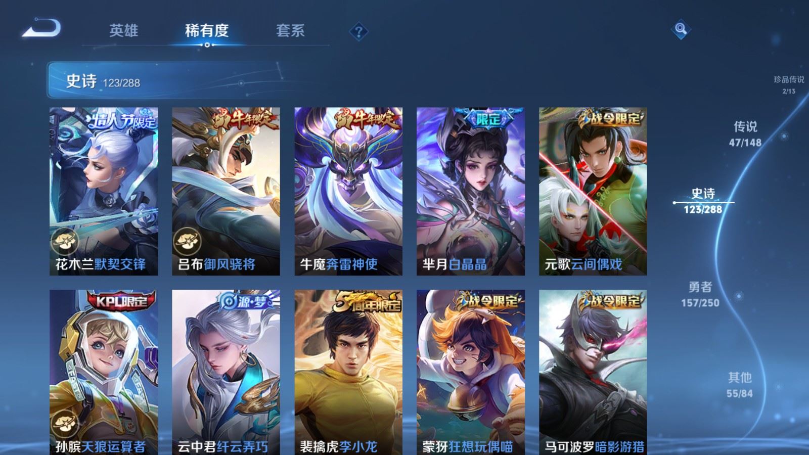 WZQM4620688王者荣耀账号详情图33
