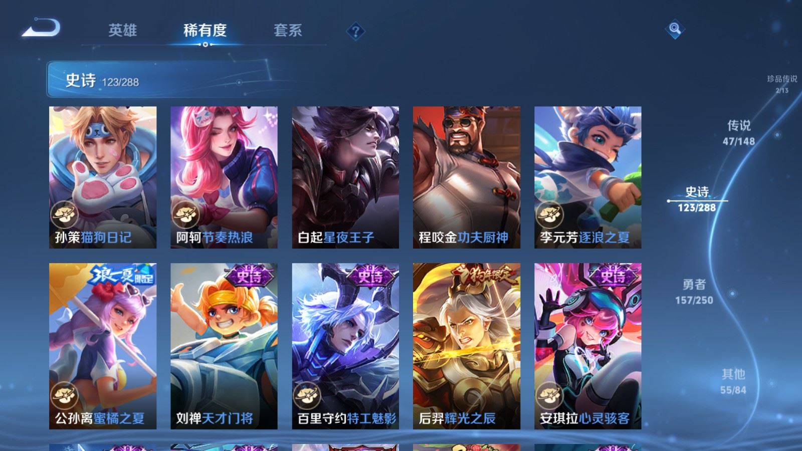 WZQM4620688王者荣耀账号详情图8