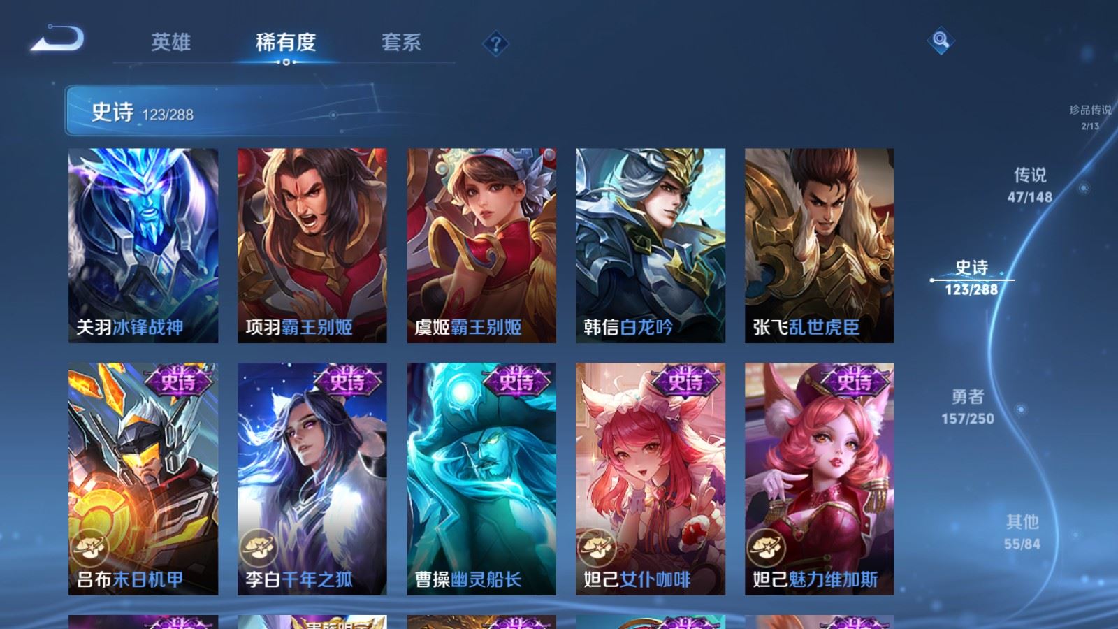 WZQM4620688王者荣耀账号详情图20