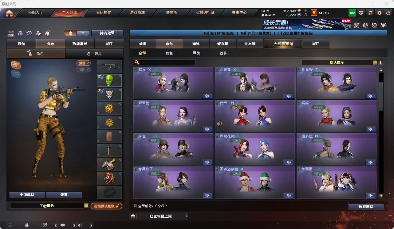 CFQM4104709穿越火线账号详情图13