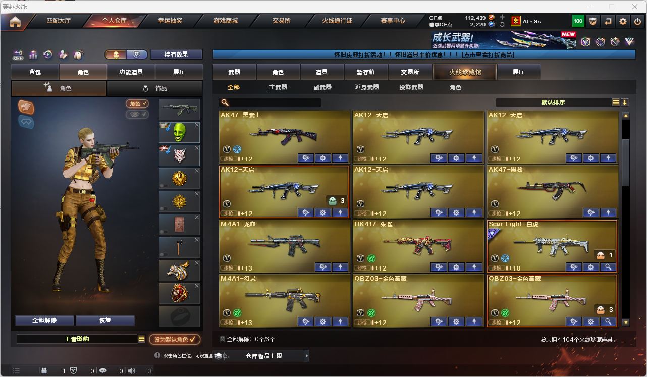 CFQM4104709穿越火线账号详情图8