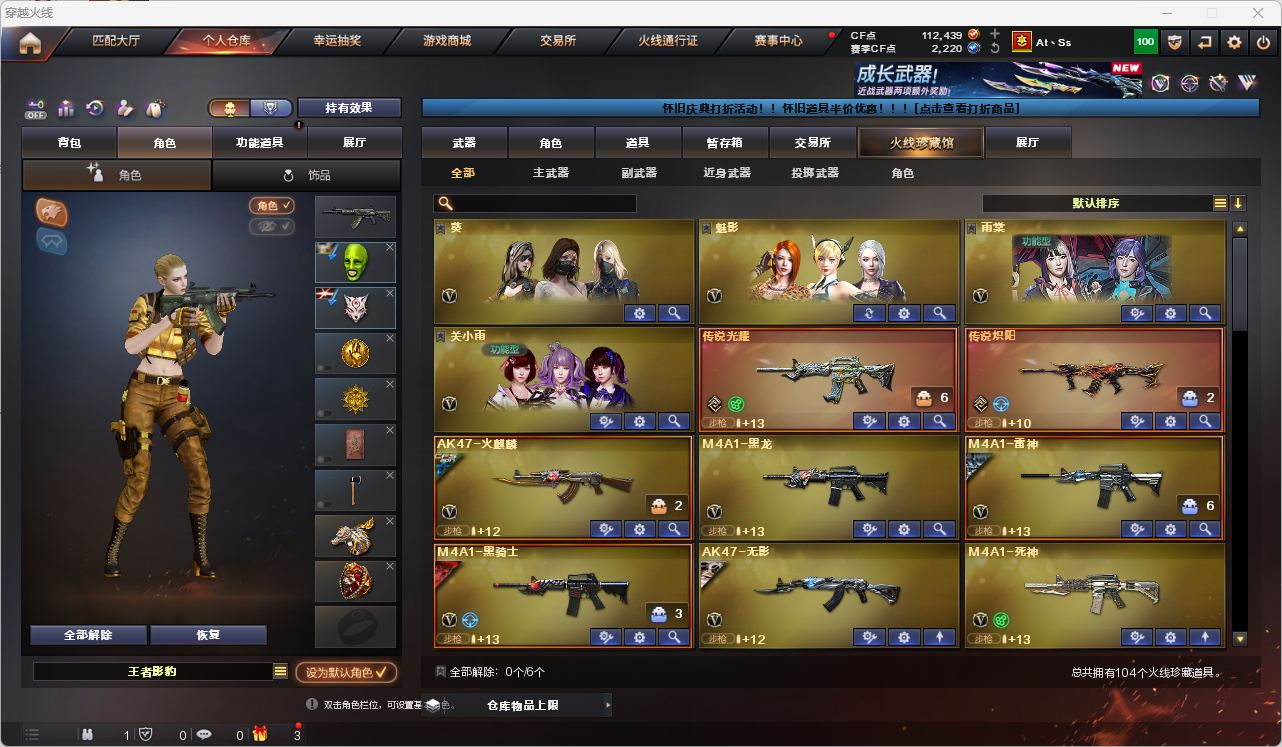 CFQM4104709穿越火线账号详情图4