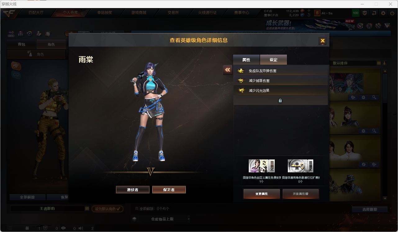 CFQM4104709穿越火线账号详情图10