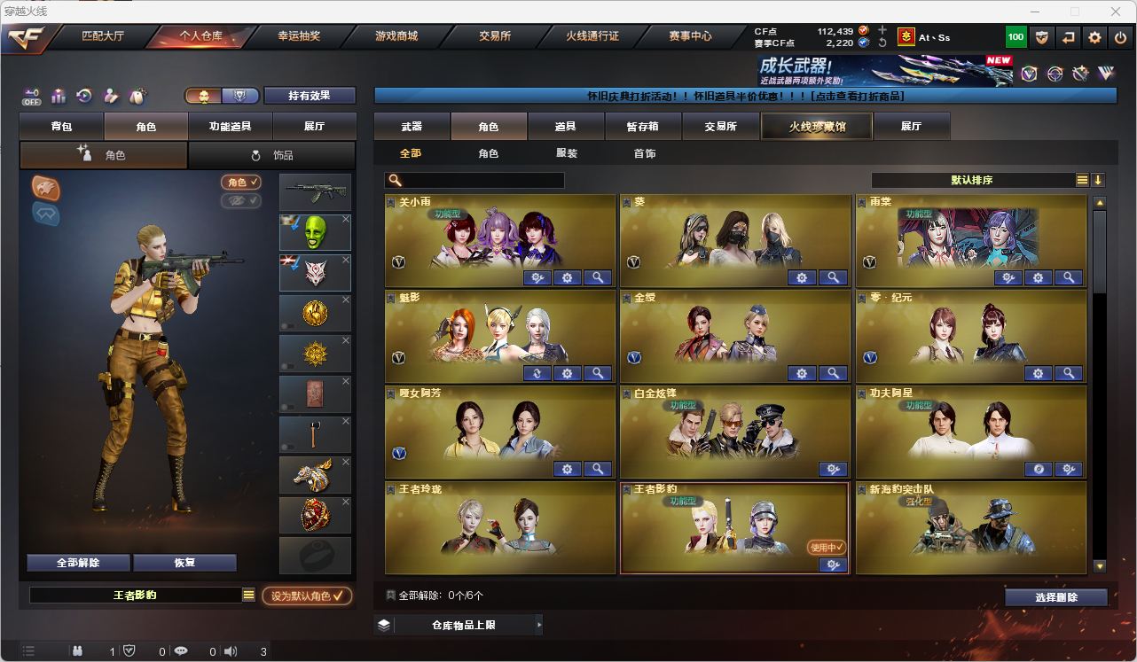 CFQM4104709穿越火线账号详情图12