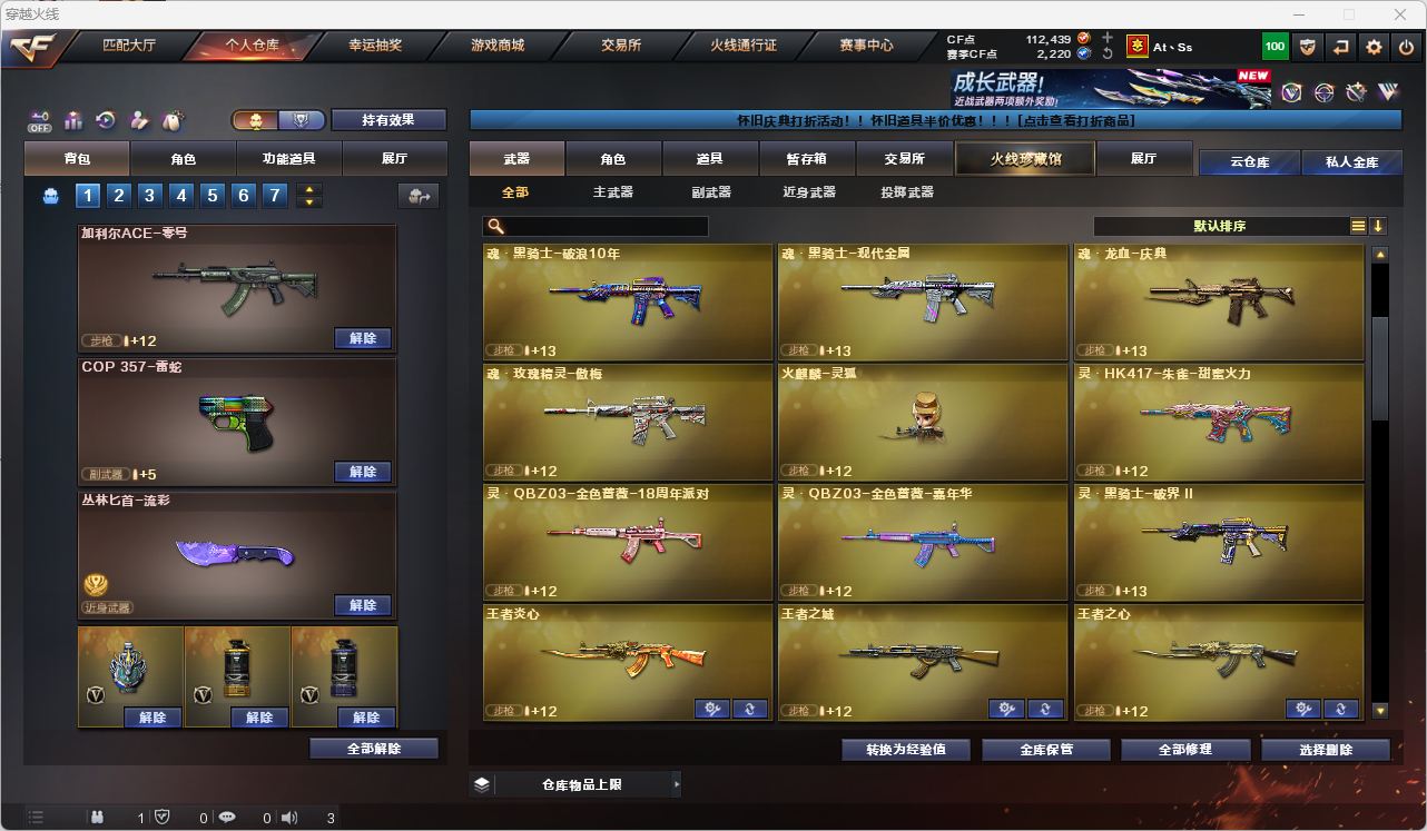 CFQM4104709穿越火线账号详情图37