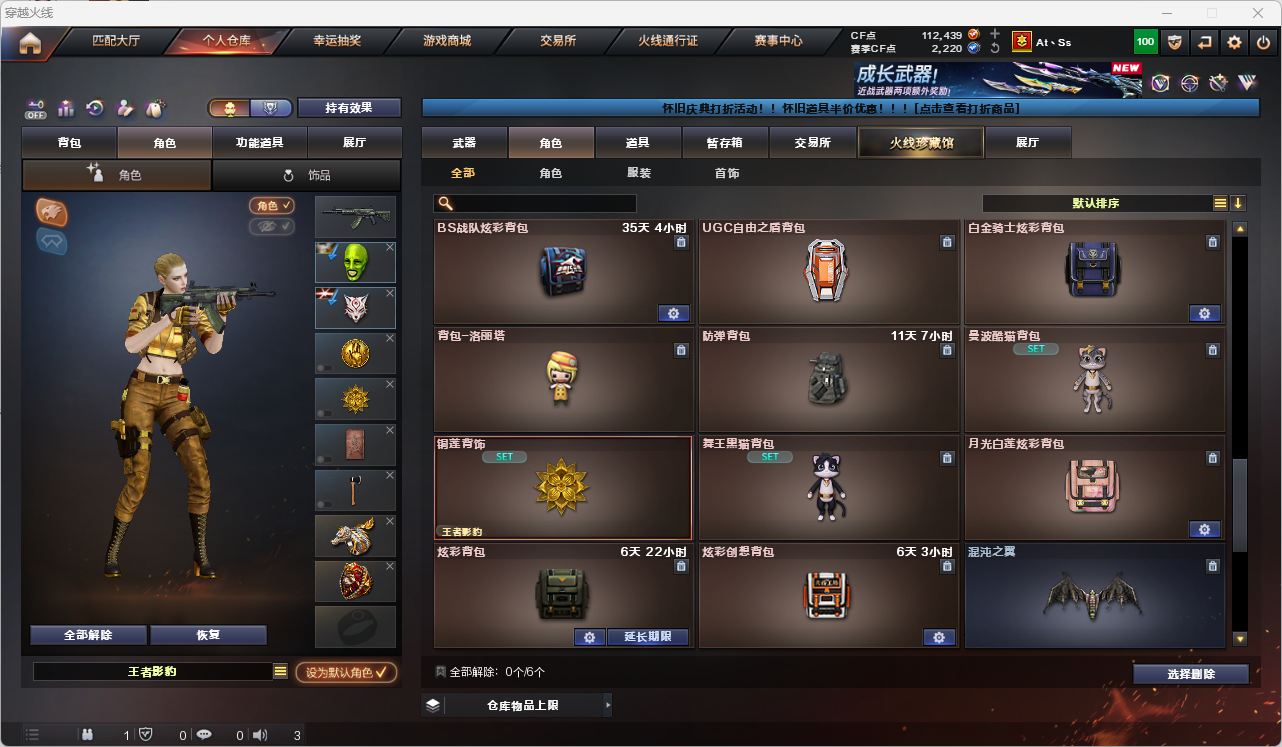 CFQM4104709穿越火线账号详情图21