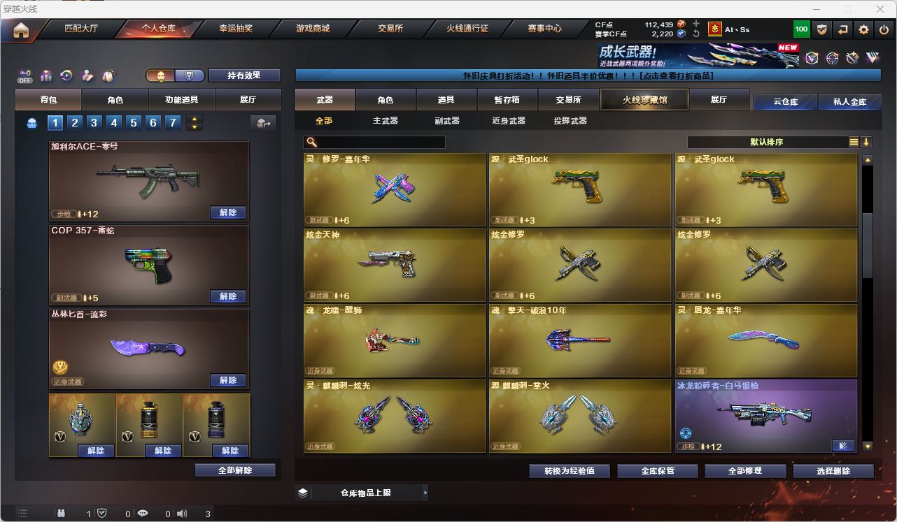 CFQM4104709穿越火线账号详情图41
