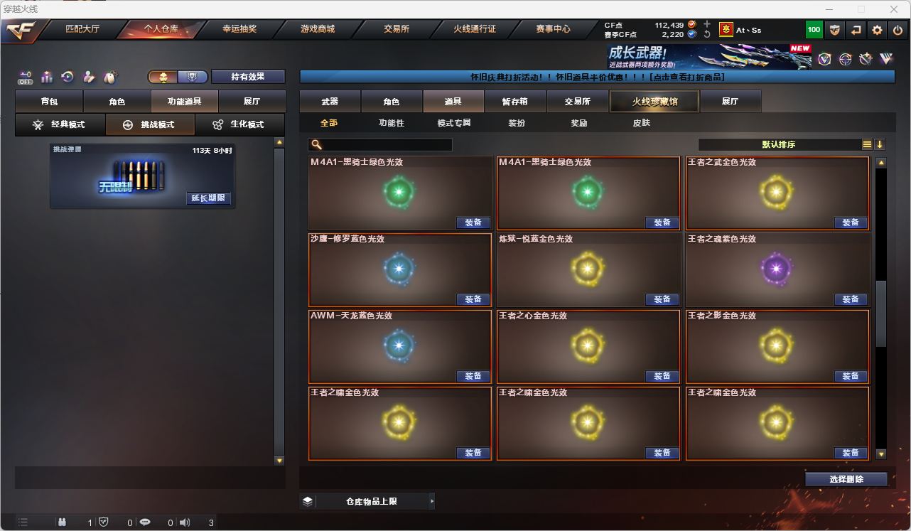 CFQM4104709穿越火线账号详情图26