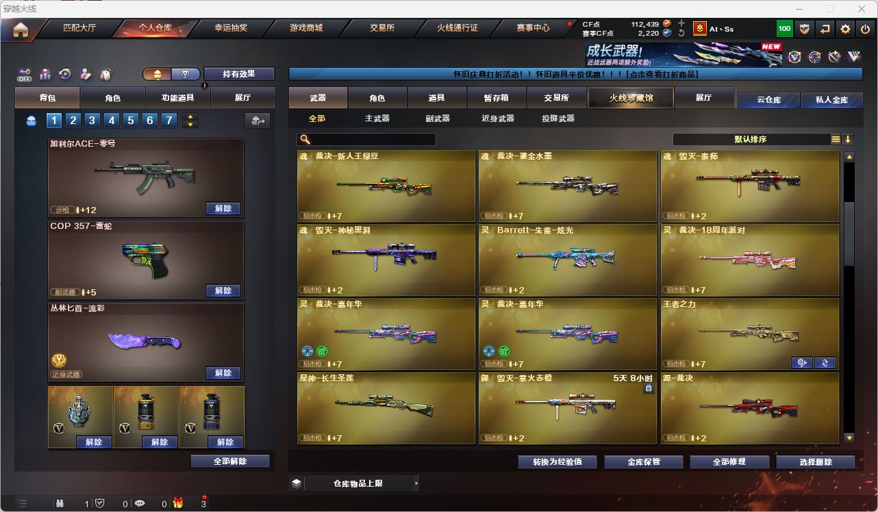 CFQM4104709穿越火线账号详情图40