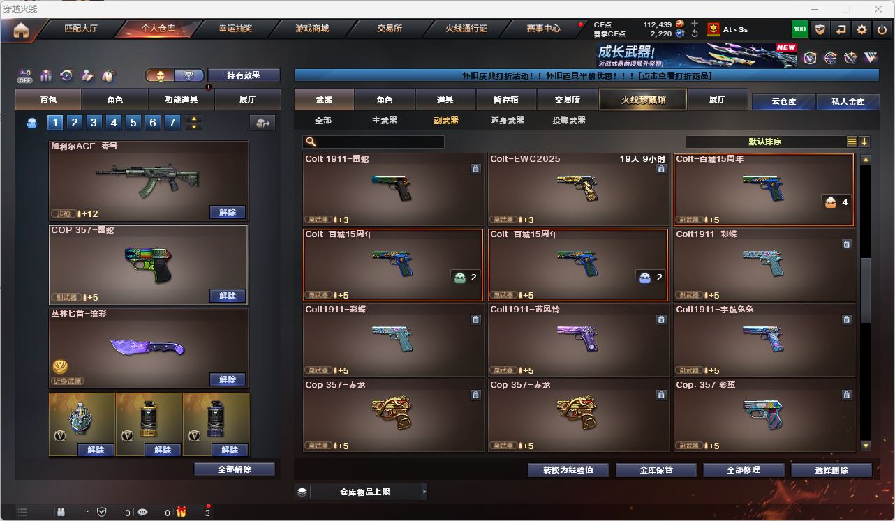 CFQM4104709穿越火线账号详情图47