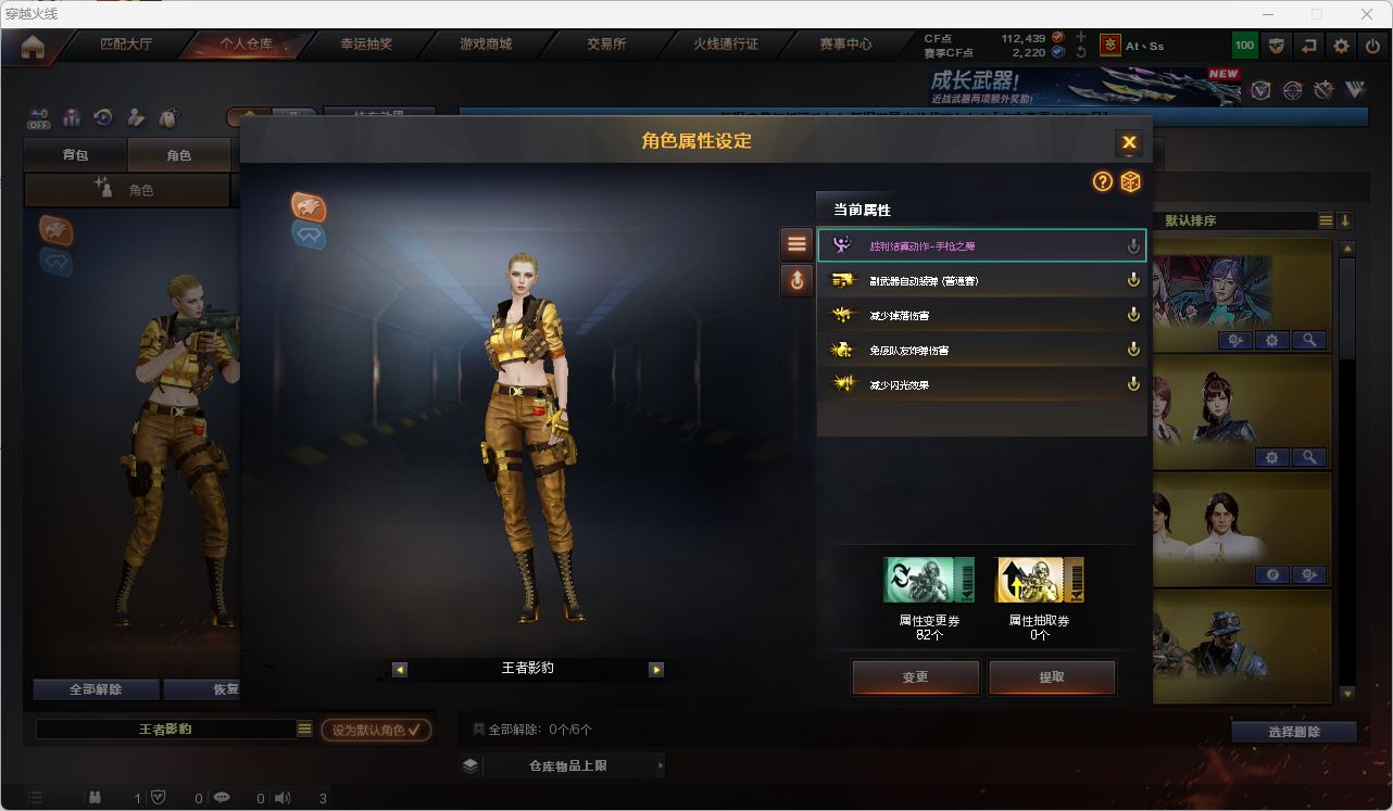 CFQM4104709穿越火线账号详情图18