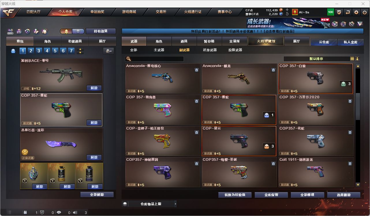 CFQM4104709穿越火线账号详情图46