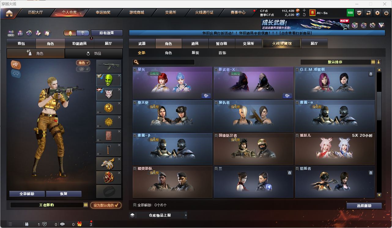 CFQM4104709穿越火线账号详情图14