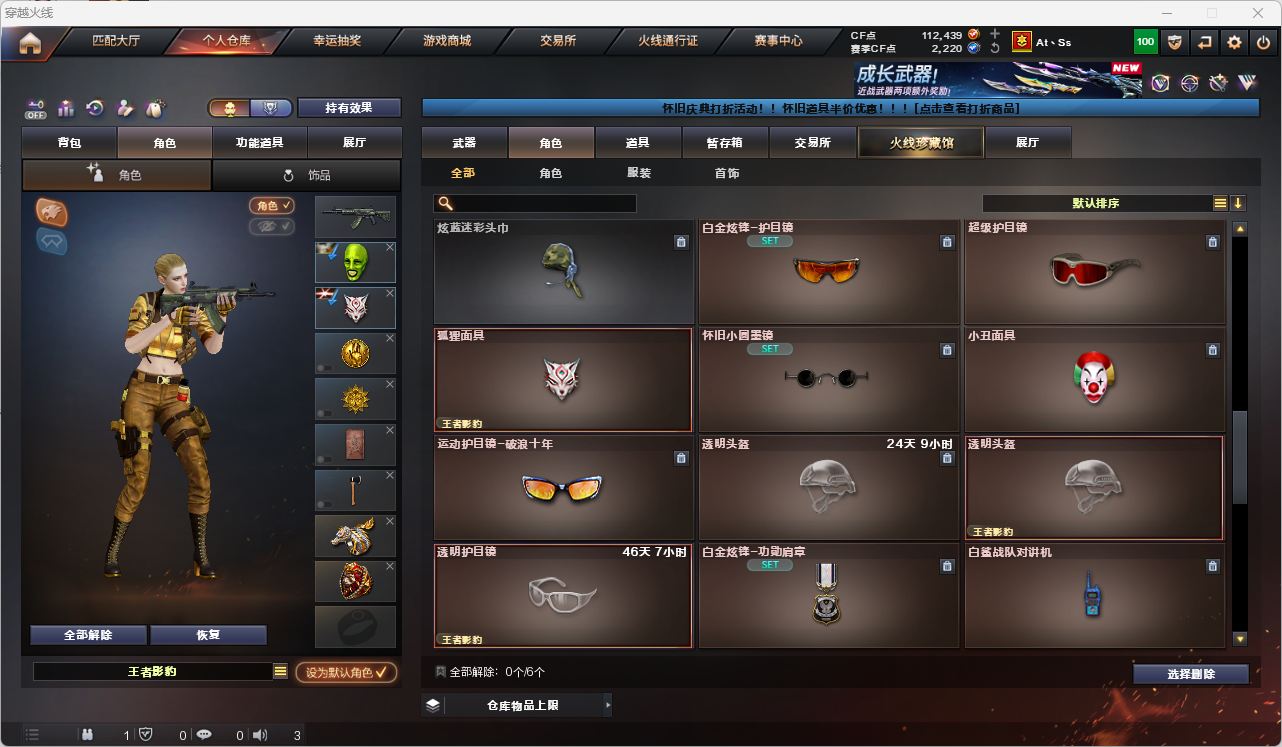 CFQM4104709穿越火线账号详情图20