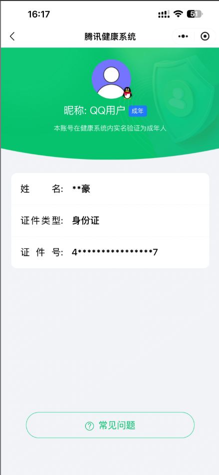 CFQM4104709穿越火线账号详情图49