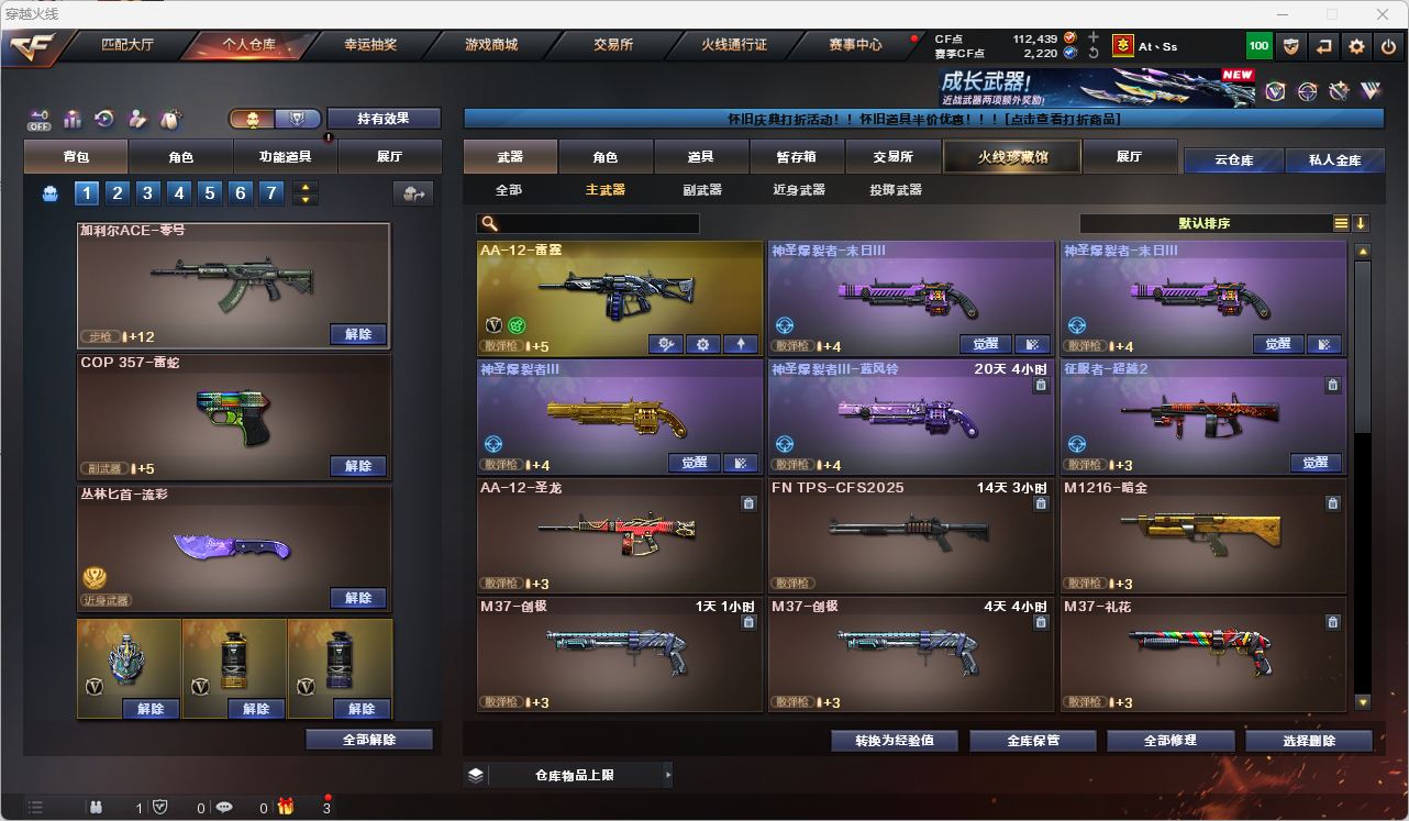 CFQM4104709穿越火线账号详情图45