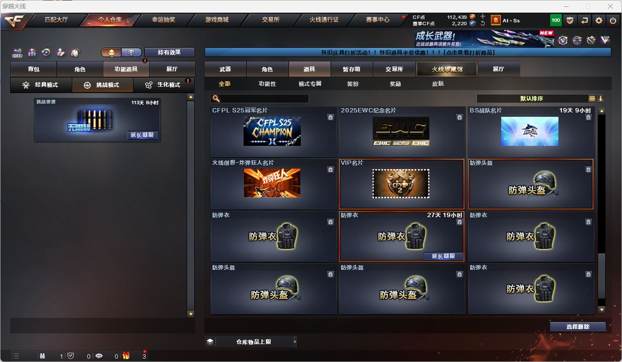 CFQM4104709穿越火线账号详情图35