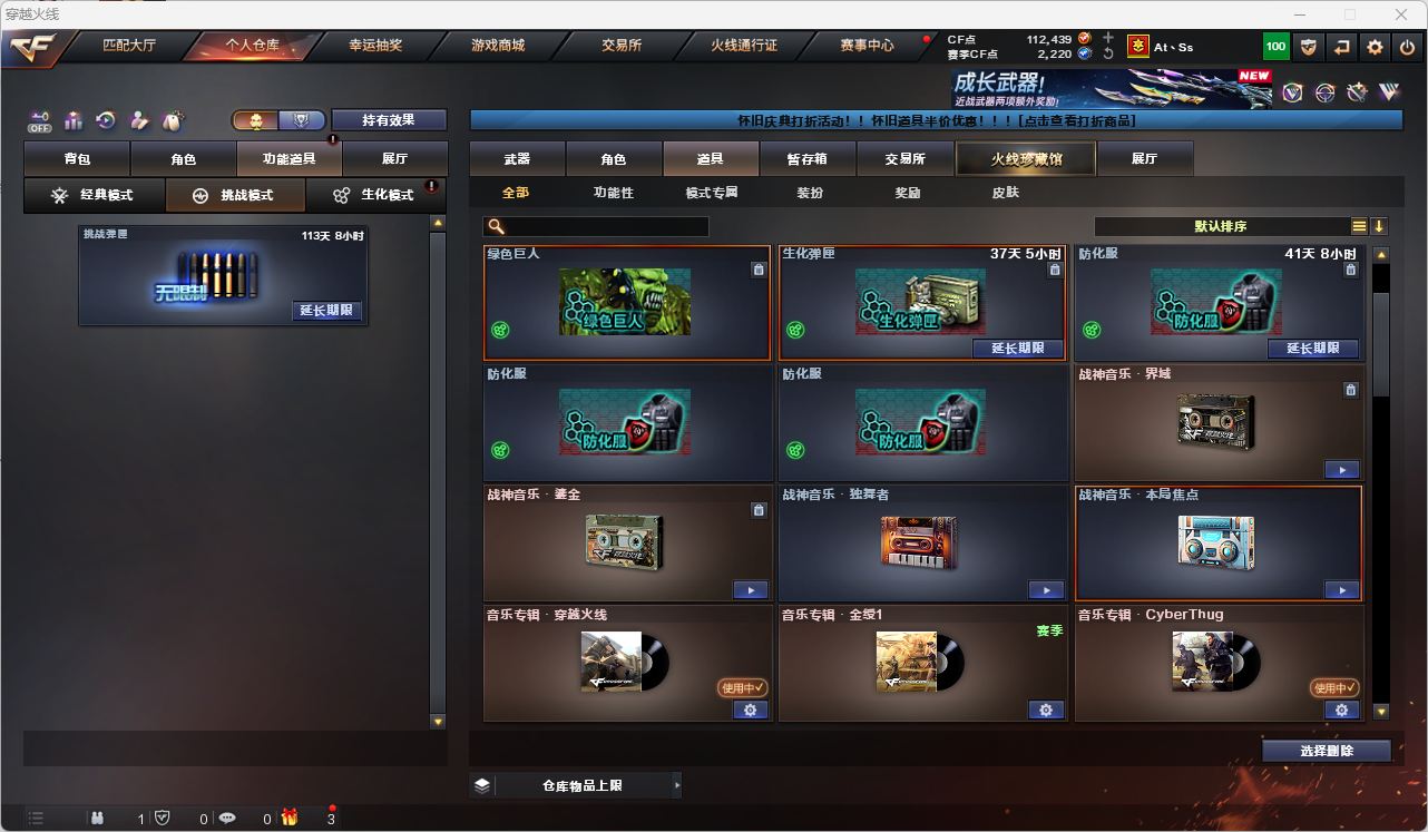 CFQM4104709穿越火线账号详情图23
