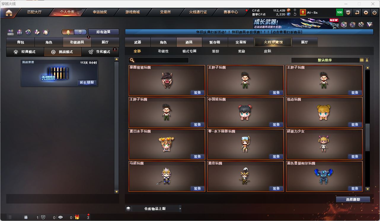 CFQM4104709穿越火线账号详情图31