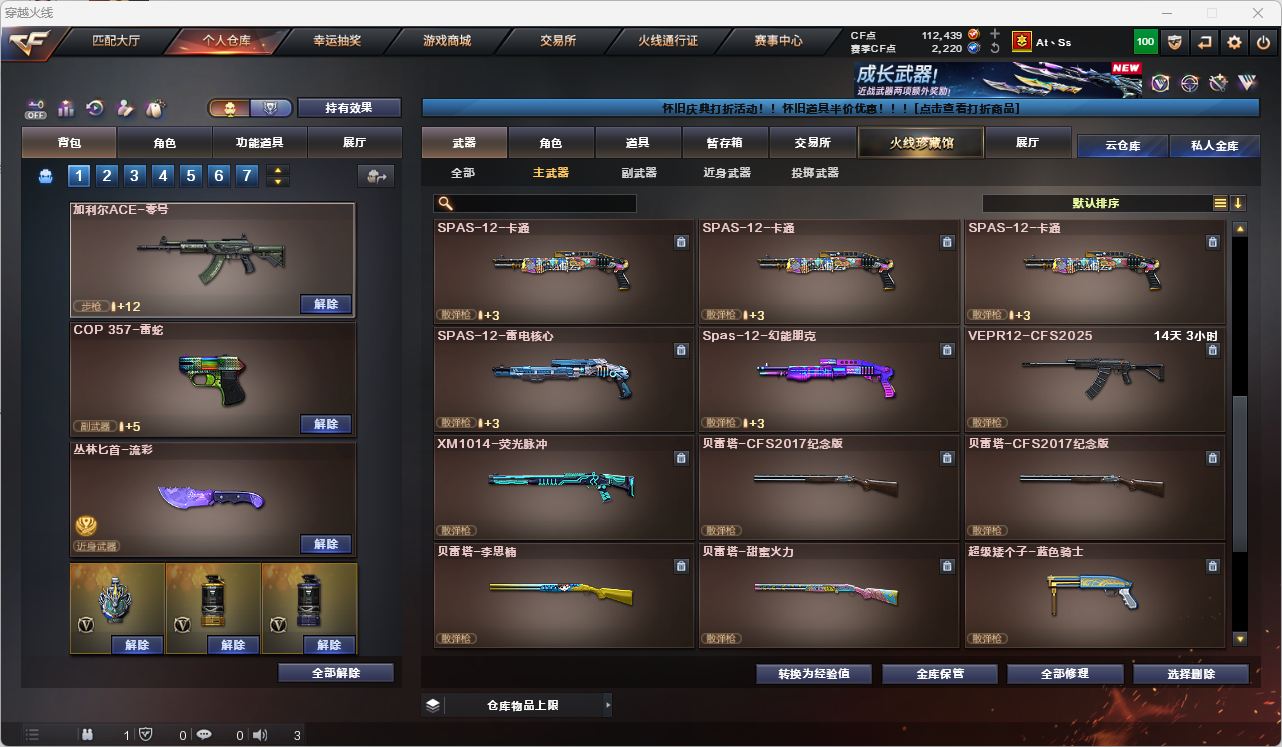 CFQM4104709穿越火线账号详情图44