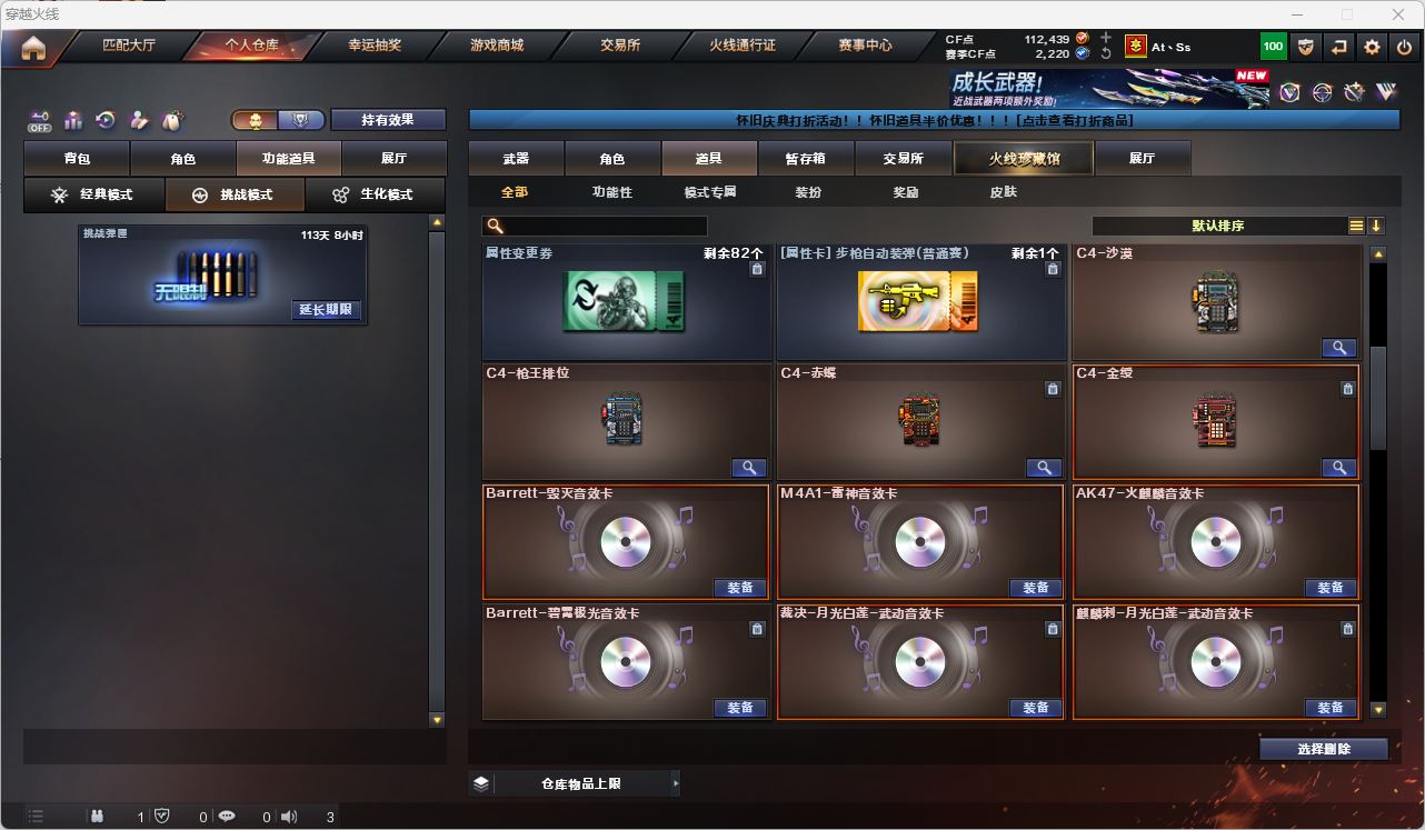 CFQM4104709穿越火线账号详情图29