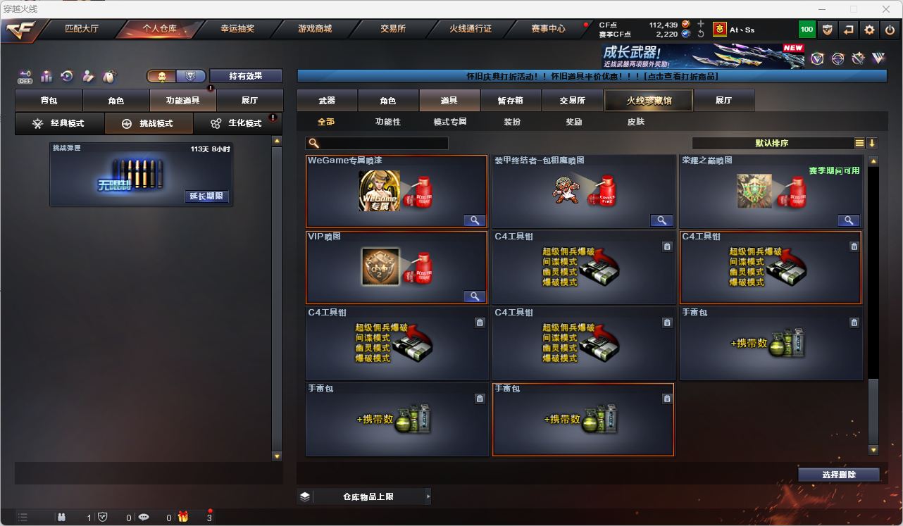 CFQM4104709穿越火线账号详情图34