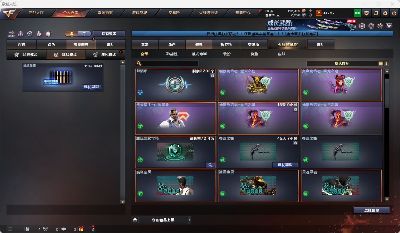 CFQM4104709穿越火线账号详情图24