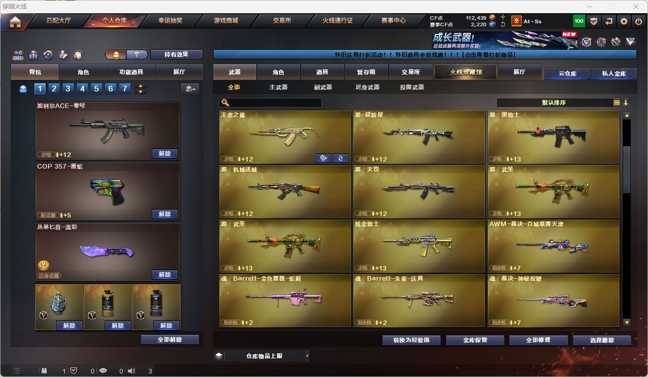 CFQM4104709穿越火线账号详情图38