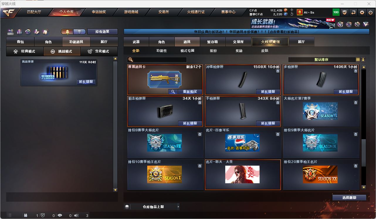 CFQM4104709穿越火线账号详情图33