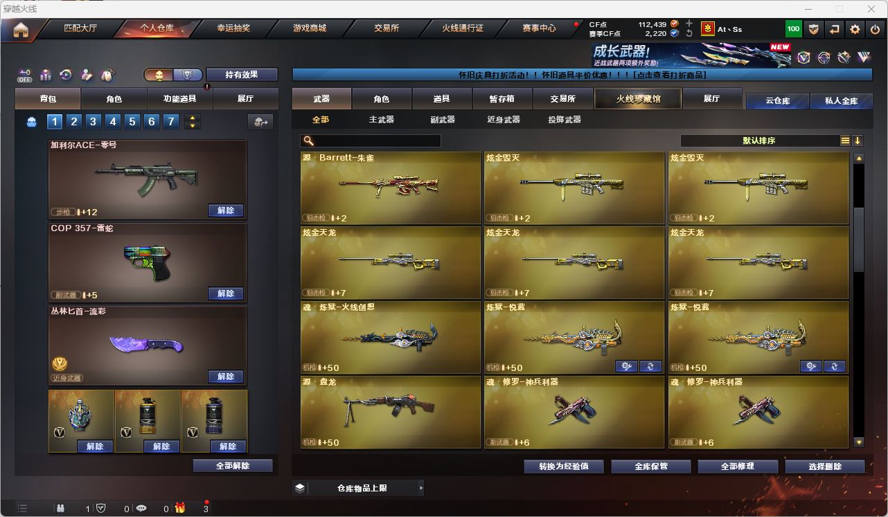 CFQM4104709穿越火线账号详情图39