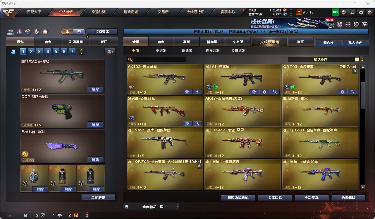 CFQM4104709穿越火线账号详情图36