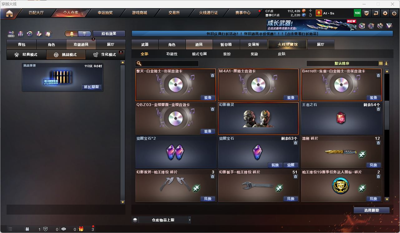 CFQM4104709穿越火线账号详情图22