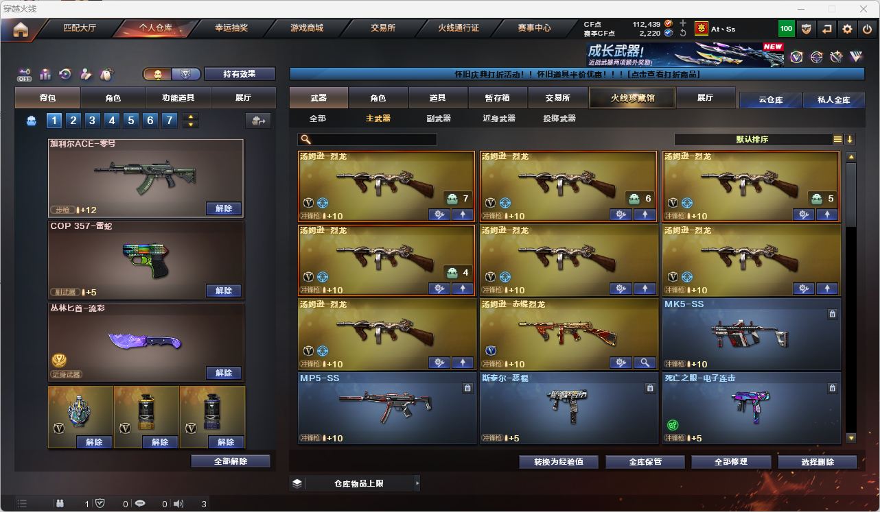 CFQM4104709穿越火线账号详情图42