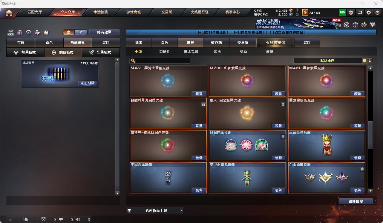 CFQM4104709穿越火线账号详情图30