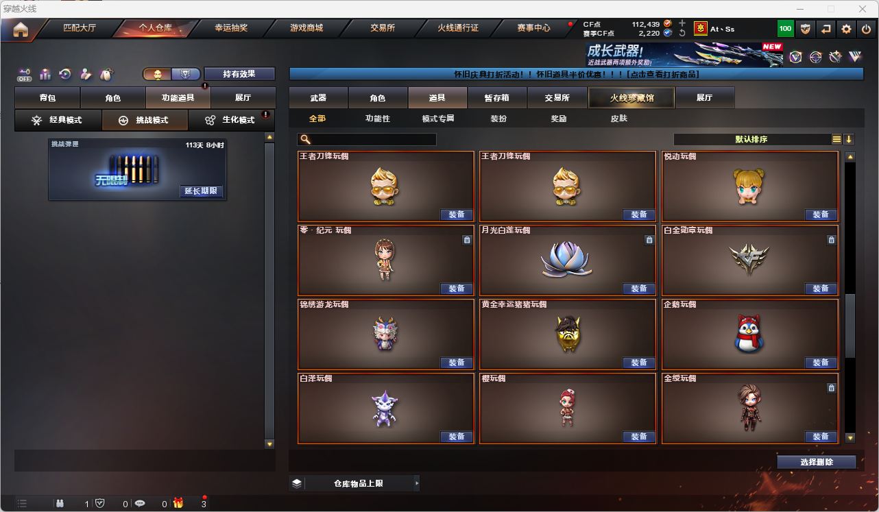CFQM4104709穿越火线账号详情图32