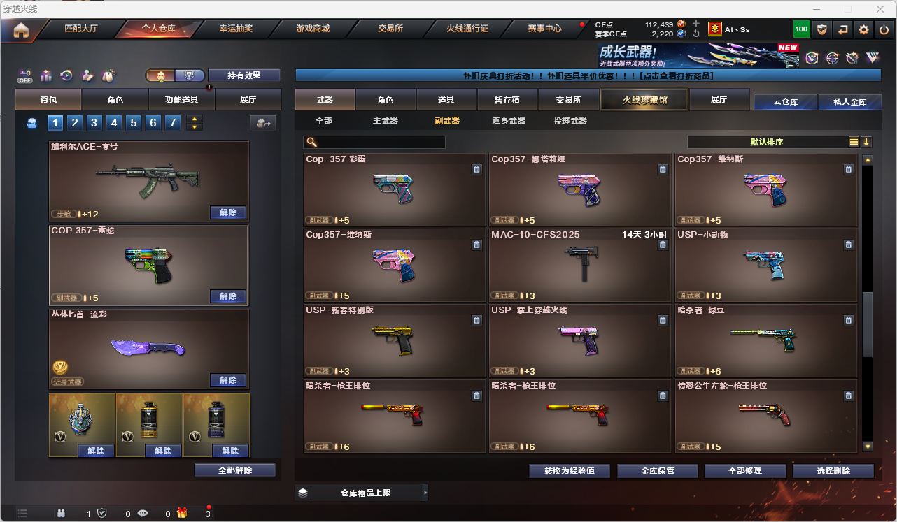 CFQM4104709穿越火线账号详情图48