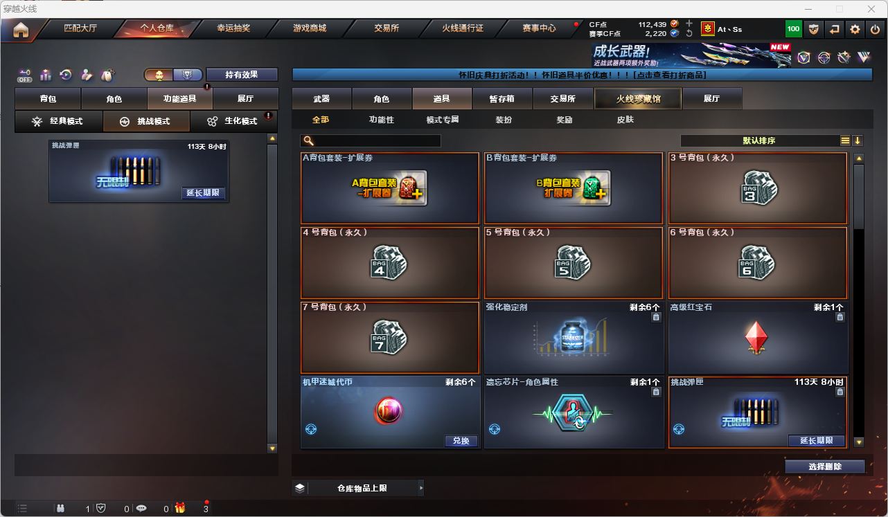 CFQM4104709穿越火线账号详情图17