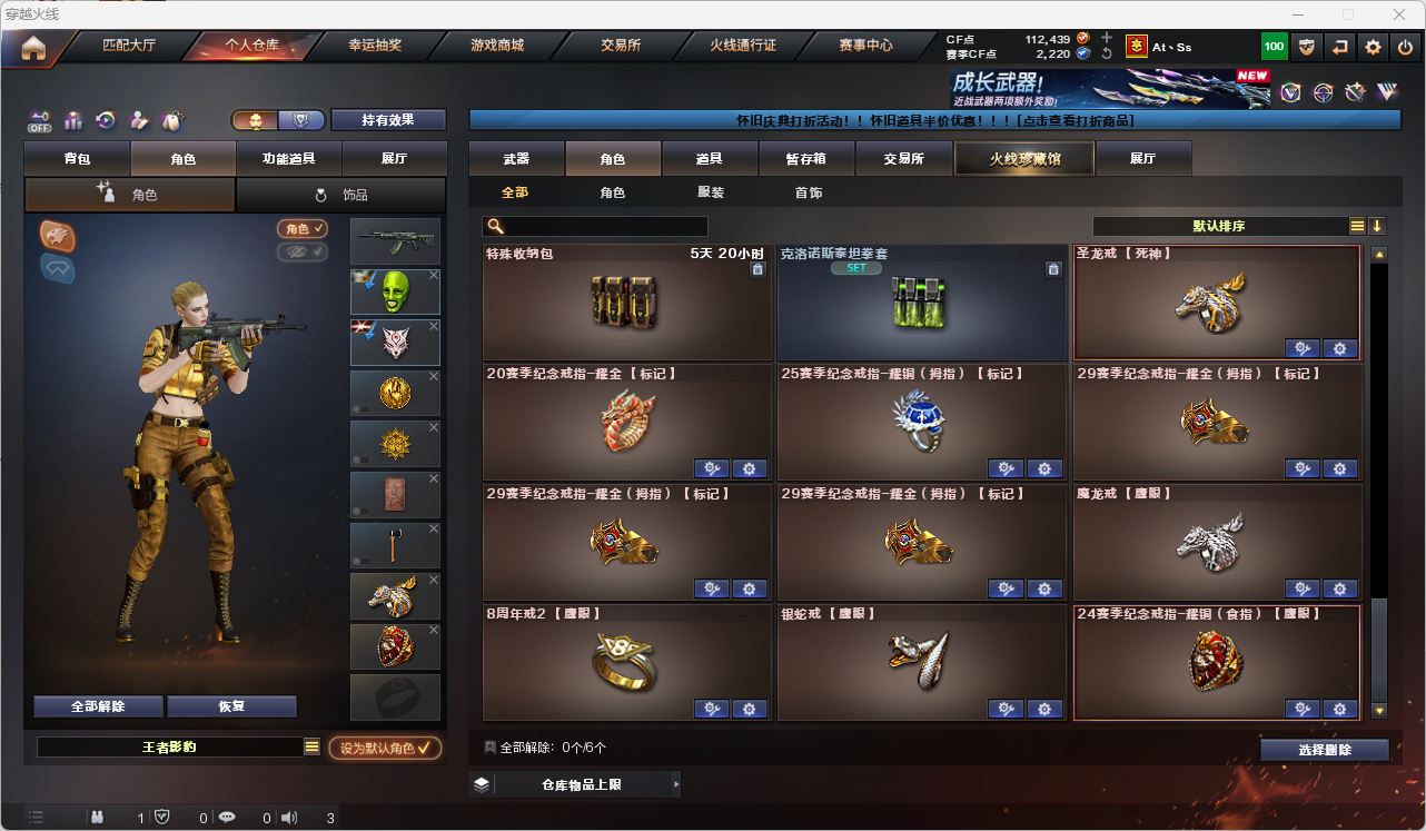 CFQM4104709穿越火线账号详情图54