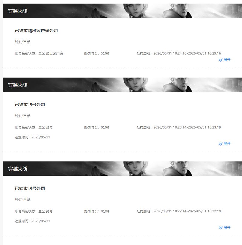 CFQM4104709穿越火线账号详情图52