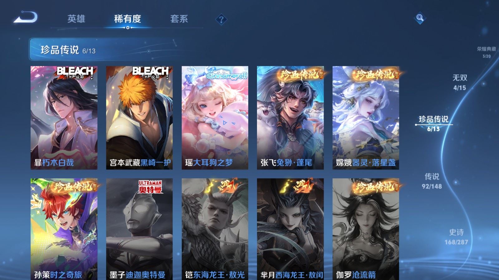 WZQM4620949王者荣耀账号详情图23 WZQM4620949王者荣耀账号详情图23