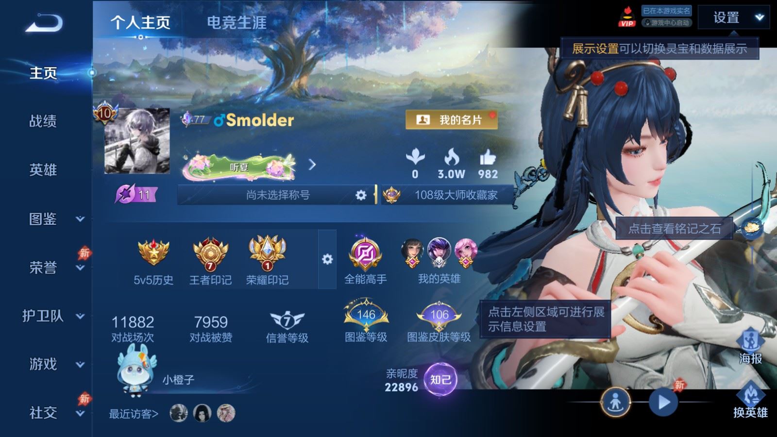 WZQM4620949王者荣耀账号详情图27 WZQM4620949王者荣耀账号详情图27